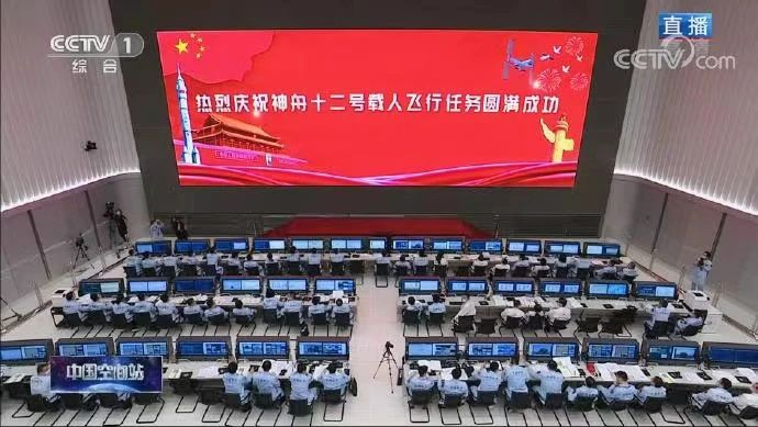 安迪科技祝贺神舟十二号载人飞行任务圆满成功！