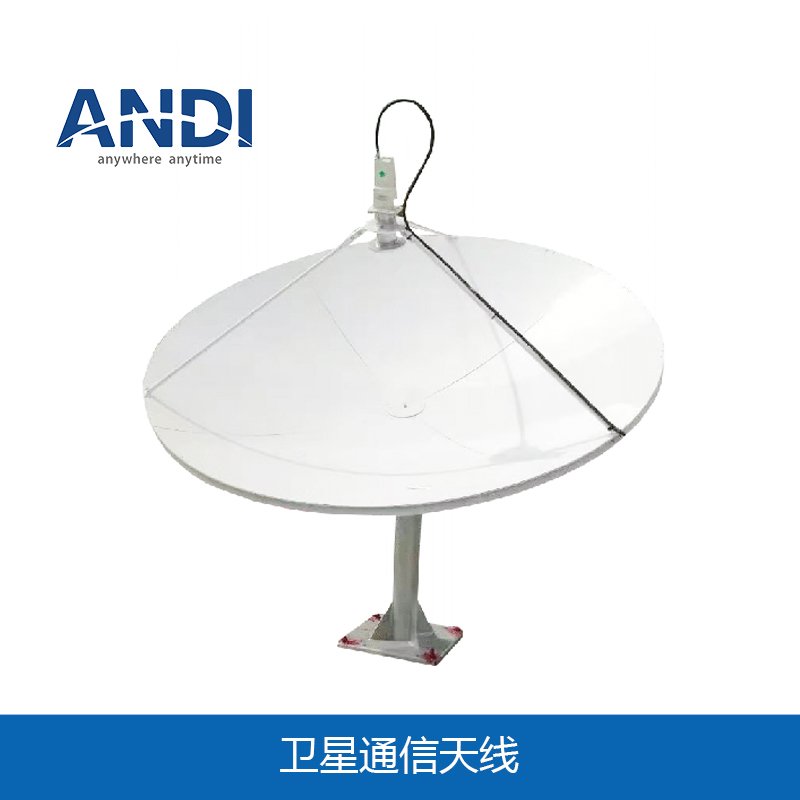 1.8米 C/Ku卫星通信天线 1.8米 C/Ku卫星通信天线