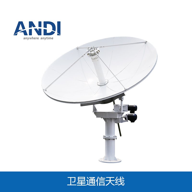 2.4米 C/Ku卫星通信天线 2.4米 C/Ku卫星通信天线