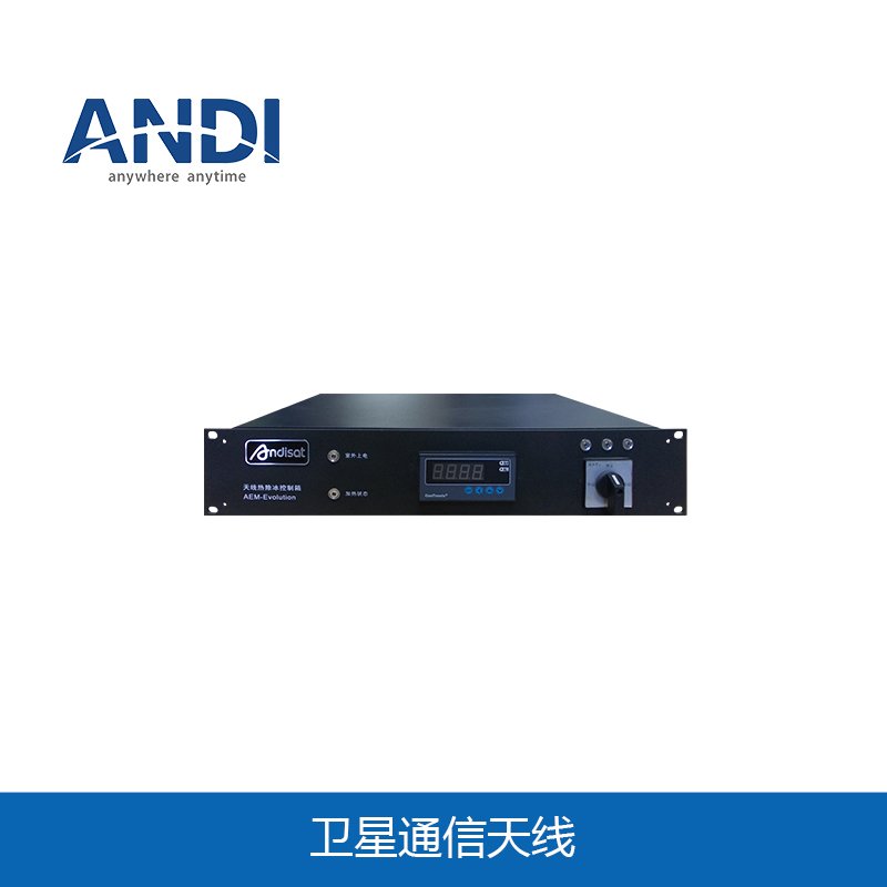 AEM 系列天线热除冰系统 AEM 系列天线热除冰系统