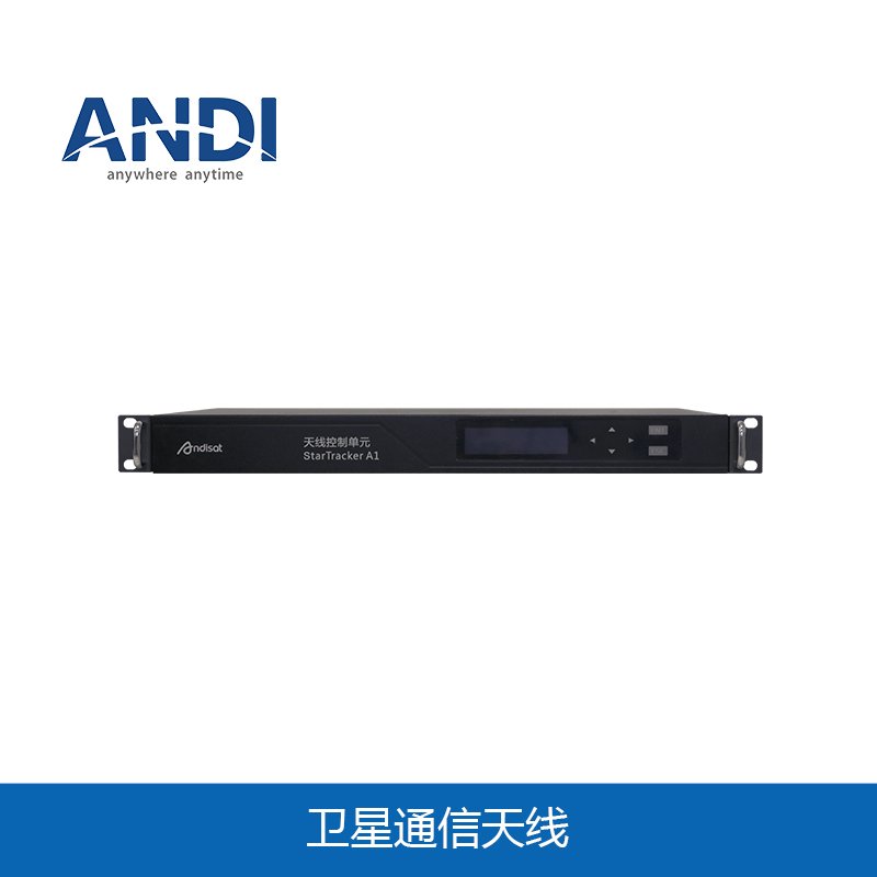 StarTracker 系列天线自动寻星系统 StarTracker 系列天线自动寻星系统