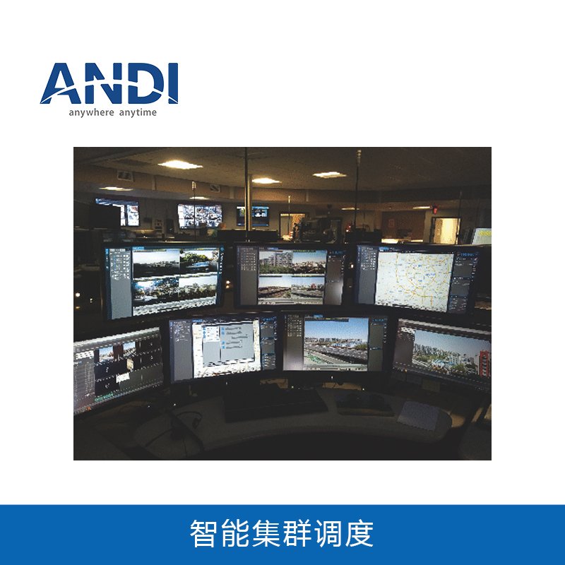 i-TRUNK智能集群调度系统 i-TRUNK智能集群调度系统